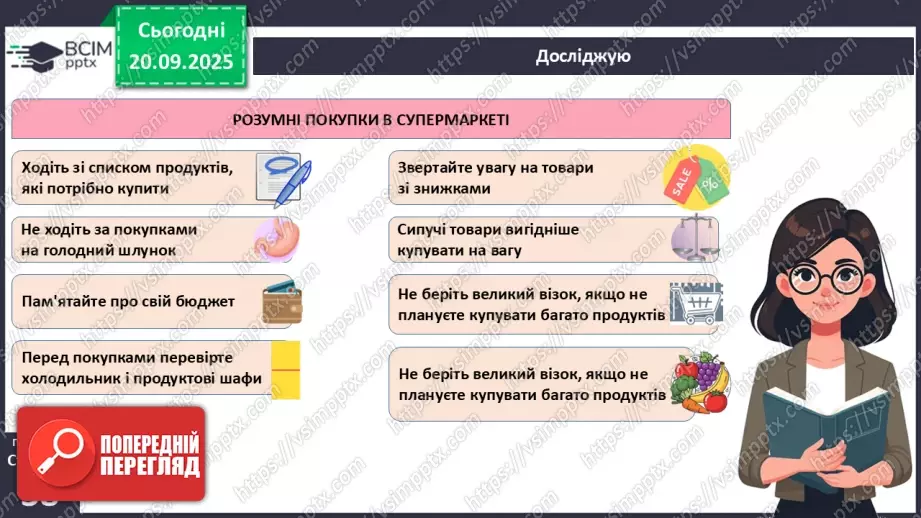 №05 - Заощадження.15 №05 - Заощадження.15