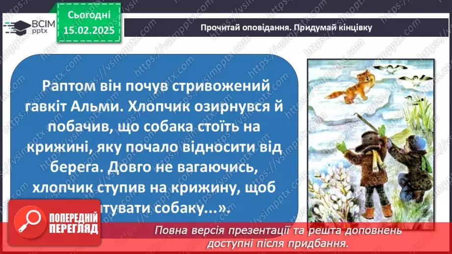 №0067 - Якою буває погода навесні33 №0067 - Якою буває погода навесні33