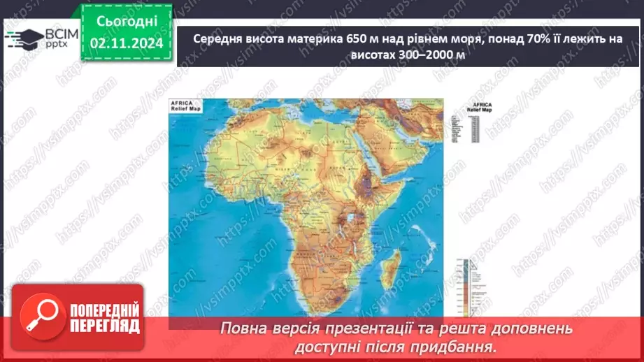 №22-23 - Діагностувальна робота №2.11