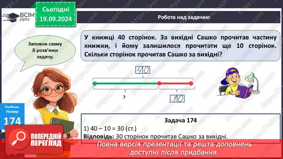 №015 - Додавання чисел 5-9 до 6 з переходом через десяток. Обчислення значень виразів на дві дії.23 №015 - Додавання чисел 5-9 до 6 з переходом через десяток. Обчислення значень виразів на дві дії.23