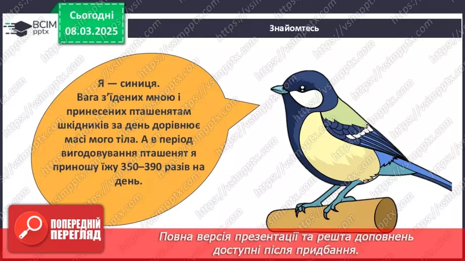 №0077 - Хто потребує особистого простору10 №0077 - Хто потребує особистого простору10
