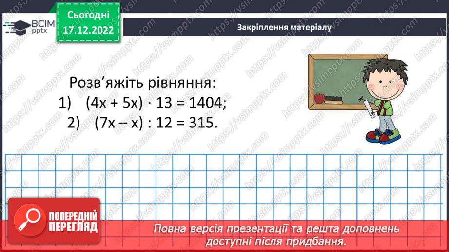 №087 - Розкладання чисел на прості множники19