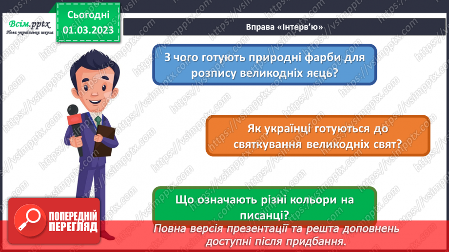 №26 - А вже недалечко червоне яєчко. Створення Великоднього дерева з картону або солоного тіста.6