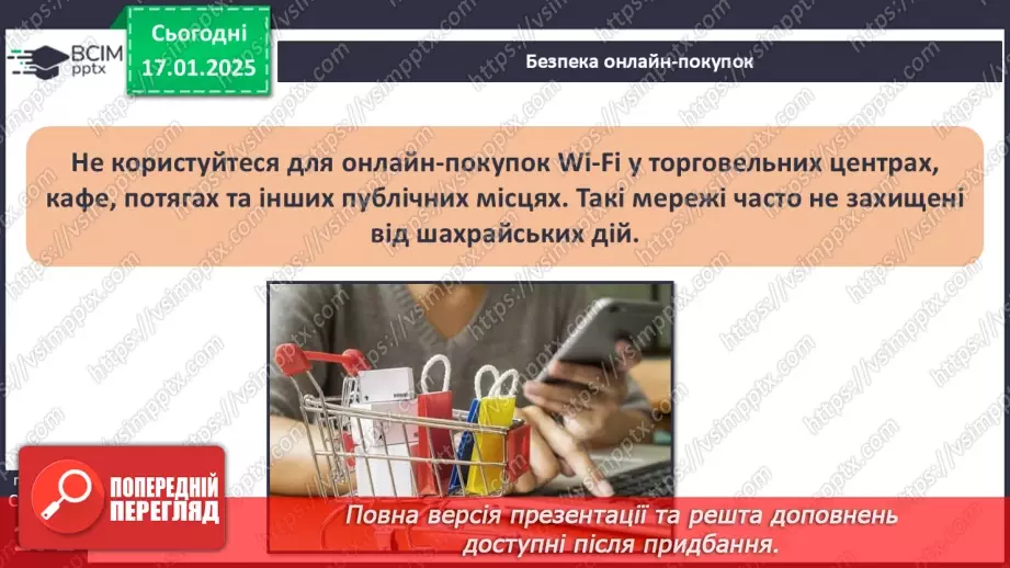 №38 - Фінансові ресурси та фінансові цілі.22