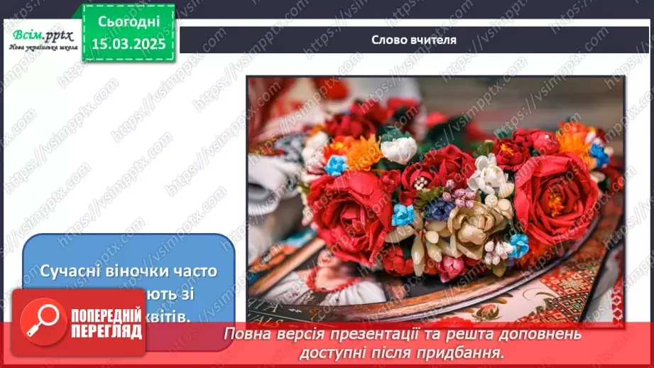 №27 - Квіткові фантазії12 №27 - Квіткові фантазії12