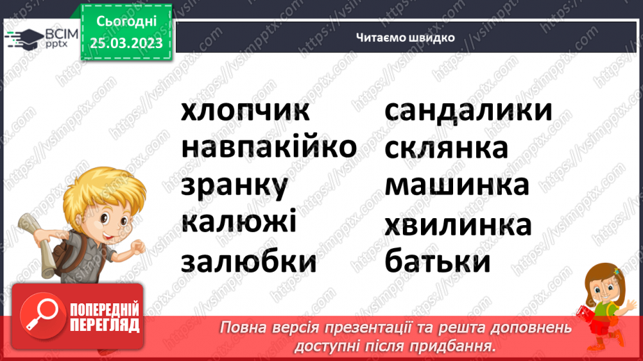 №0108 - Опрацювання вірша «Навпакійко» За Тетяною Лисенко21