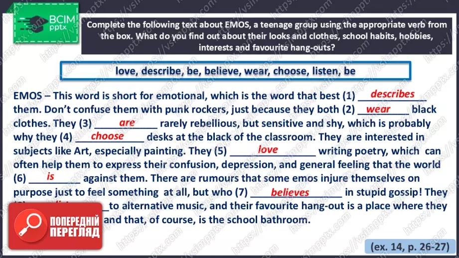 №012 - Молодіжна мода29 №012 - Молодіжна мода29