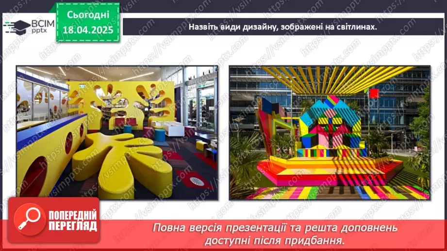 №31-35 - Перевір свої досягнення3 №31-35 - Перевір свої досягнення3