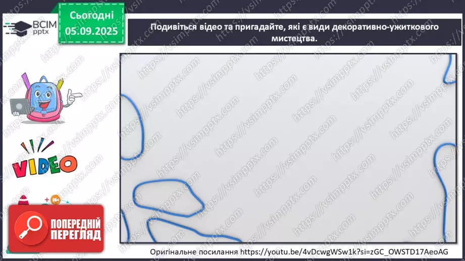 №03 - Мистецтво – яскравий образ України6 №03 - Мистецтво – яскравий образ України6