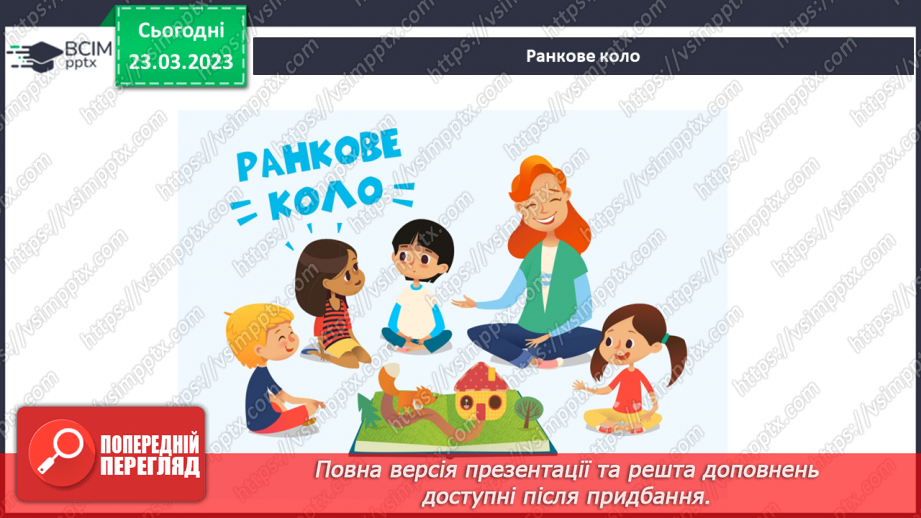 №085 - Історія матеріалів1 №085 - Історія матеріалів1