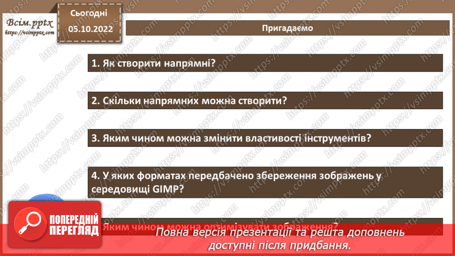 №15 - Інструктаж з БЖД. Анімація зіткнення декількох об'єктів.2 №15 - Інструктаж з БЖД. Анімація зіткнення декількох об'єктів.2