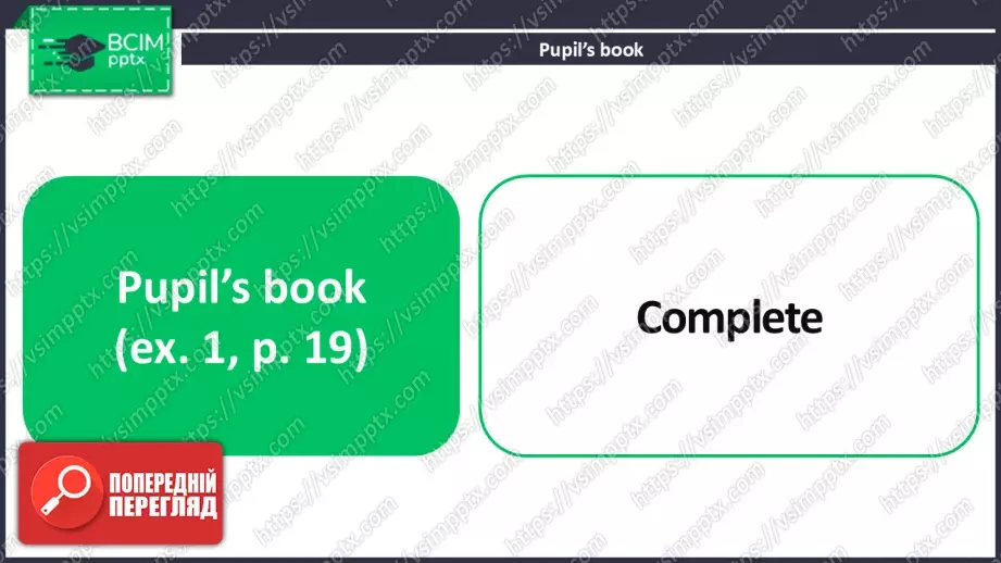 №009 - Характеристика друзів та сім'ї.  Розвиток навичок усного продукування. Characterizing friends and family.5 №009 - Характеристика друзів та сім'ї.  Розвиток навичок усного продукування. Characterizing friends and family.5