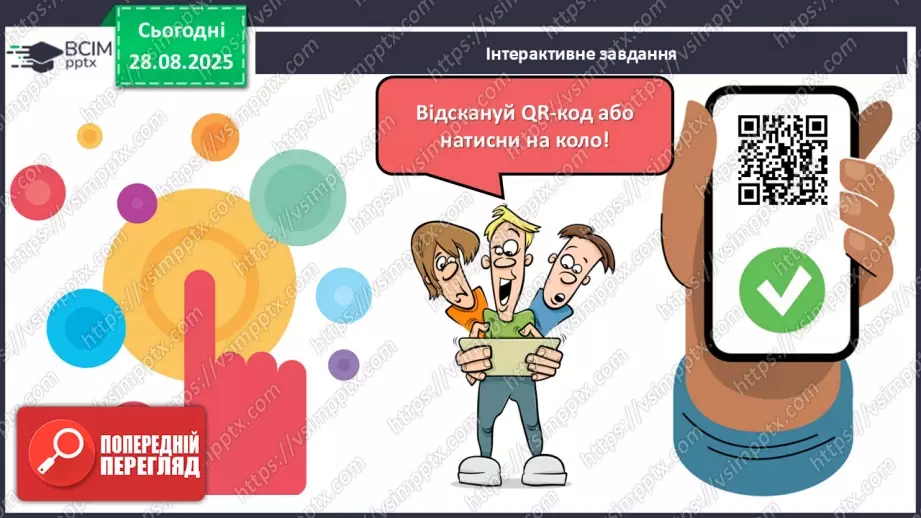 №005 - П/О. ГР1, ГР2, ГР3, ГР4. Розряди прислівників за значенням4 №005 - П/О. ГР1, ГР2, ГР3, ГР4. Розряди прислівників за значенням4