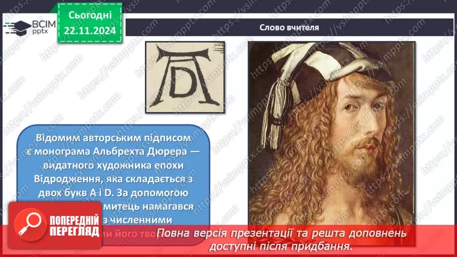 №13 - Медіабезпека. Авторське право11 №13 - Медіабезпека. Авторське право11