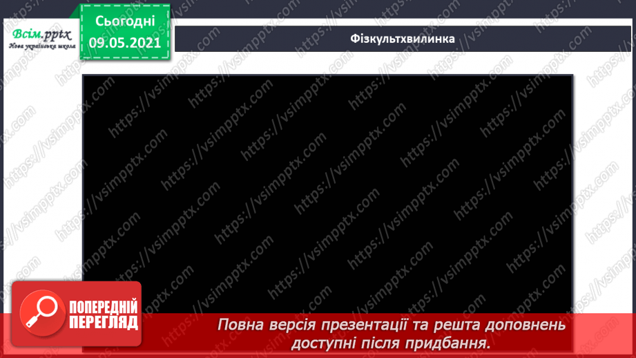№047 - Як підтримувати та поліпшувати родючість ґрунту?17 №047 - Як підтримувати та поліпшувати родючість ґрунту?17