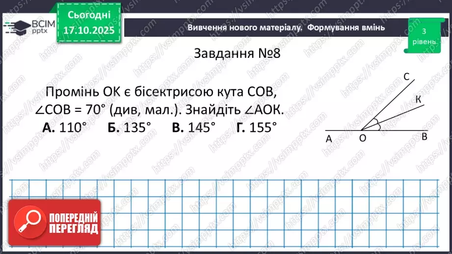 №018 - Розв’язування типових вправ і задач.  Самостійна робота.23 №018 - Розв’язування типових вправ і задач.  Самостійна робота.23