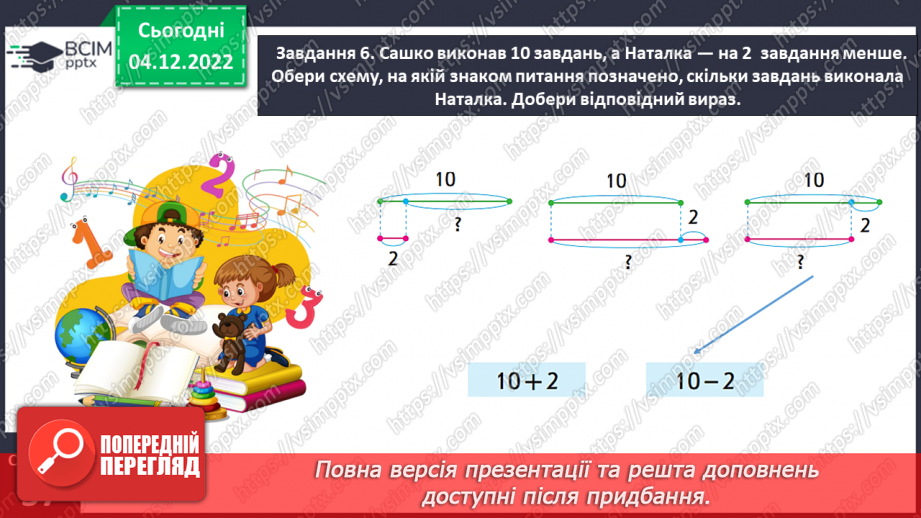 №0064 - Додаємо і віднімаємо число 3.21