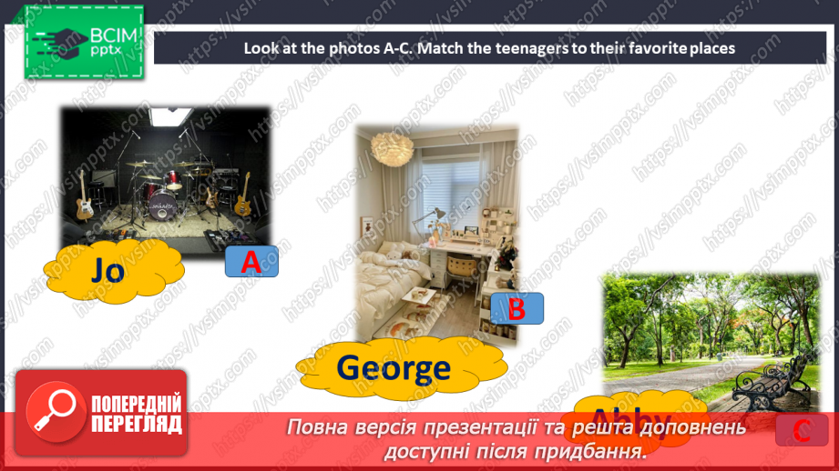 №049 - Моє особливе місце9 №049 - Моє особливе місце9
