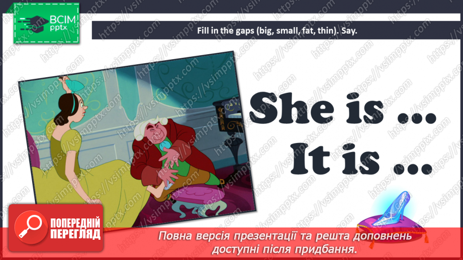 №27 - You and me. “He’s …”, “She’s …”19