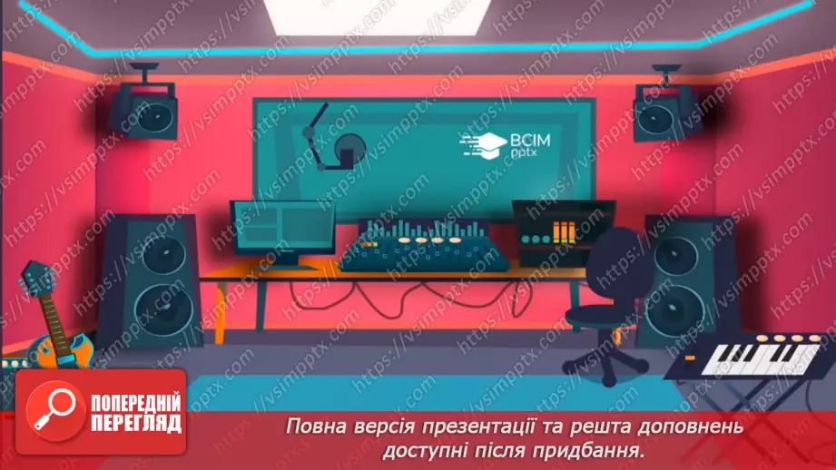 №059 - Рольові ігри. Комп’ютерні ігри.17 №059 - Рольові ігри. Комп’ютерні ігри.17