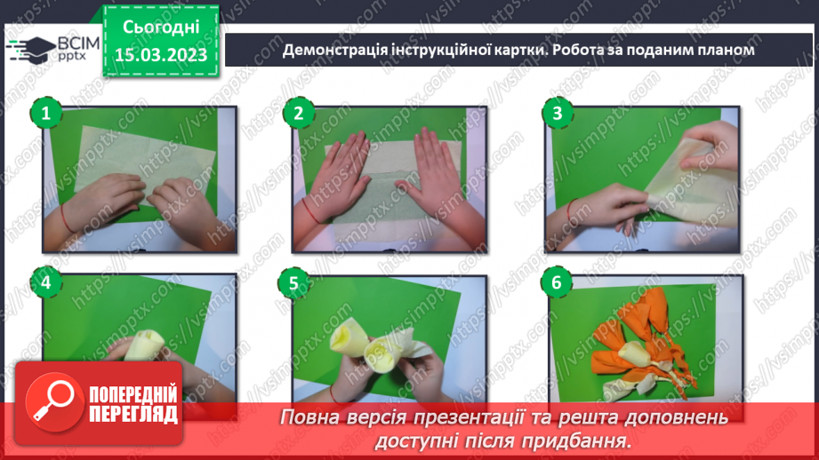 №028 - Виготовлення квітки із серветок для святкового столу21 №028 - Виготовлення квітки із серветок для святкового столу21