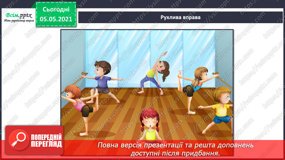 №063 - Державні символи нашої країни.10