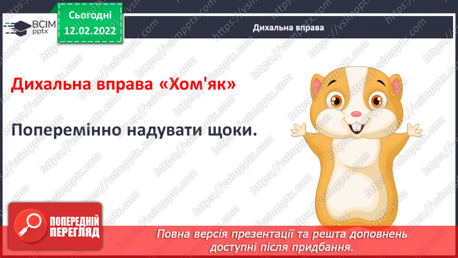 №069 - Г. Остапенко «Сучасні кобзарі»5