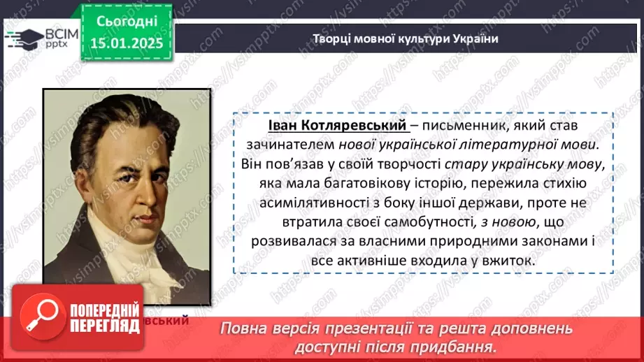 №019 - День рідної мови.13 №019 - День рідної мови.13