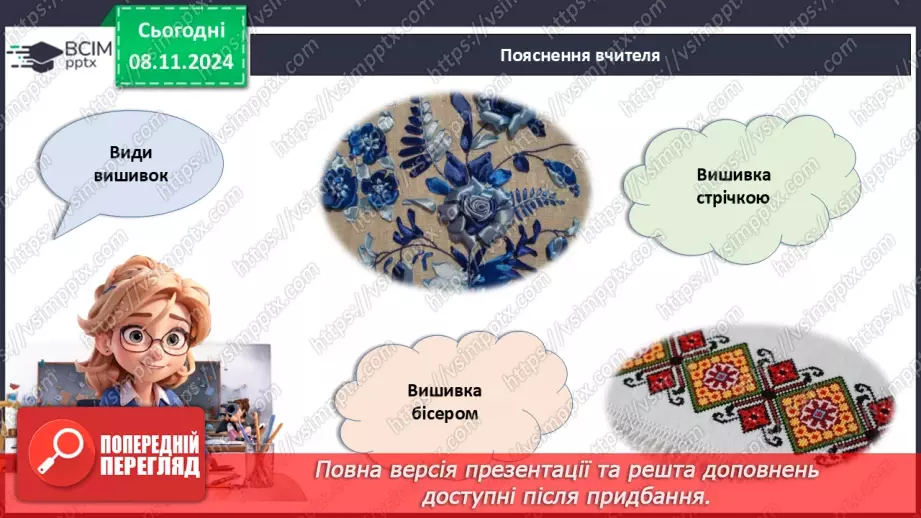 №35 - День вишиванки19