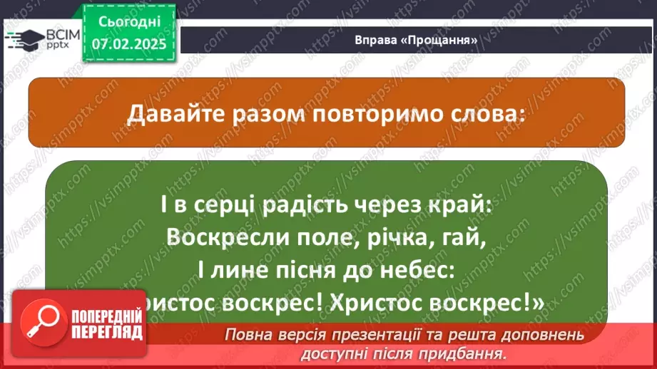 №0066 - Чи є у весни святковий календар20 №0066 - Чи є у весни святковий календар20