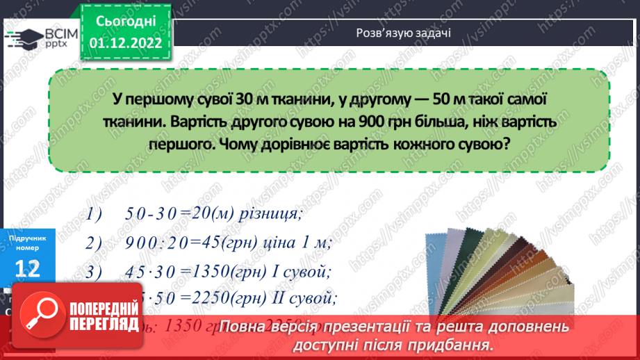 №077 - Вчимося створювати навчальні проєкти.20 №077 - Вчимося створювати навчальні проєкти.20