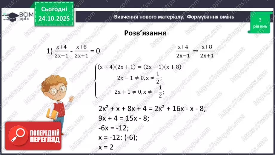 №0030 - Розв’язування типових вправ і задач.24 №0030 - Розв’язування типових вправ і задач.24