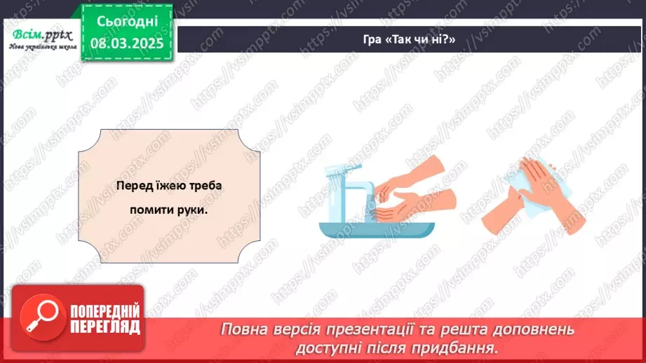 №26 - Проєктна робота «Летбук «Правила поведінки за столом»».14