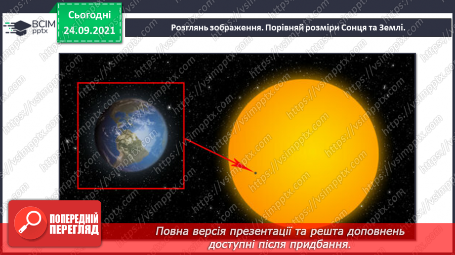 №016 - В. Табур «Сонячні зайчики»16 №016 - В. Табур «Сонячні зайчики»16