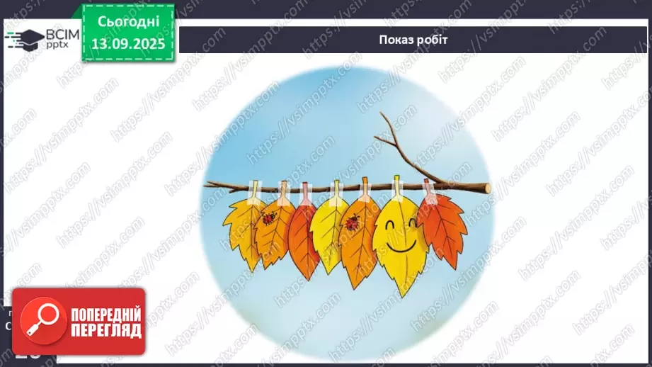 №0010 - Чи всі зміни корисні?20 №0010 - Чи всі зміни корисні?20