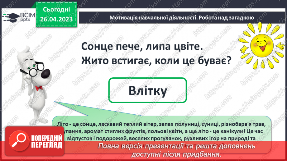 №0136 - Числа 1 – 100. Дії з числами. Задача, яка містить два запитання, на зменшення числа та знаходження суми.9 №0136 - Числа 1 – 100. Дії з числами. Задача, яка містить два запитання, на зменшення числа та знаходження суми.9