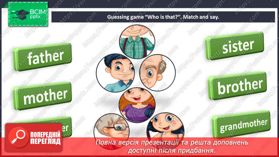 №24 - Family and friends.6 №24 - Family and friends.6