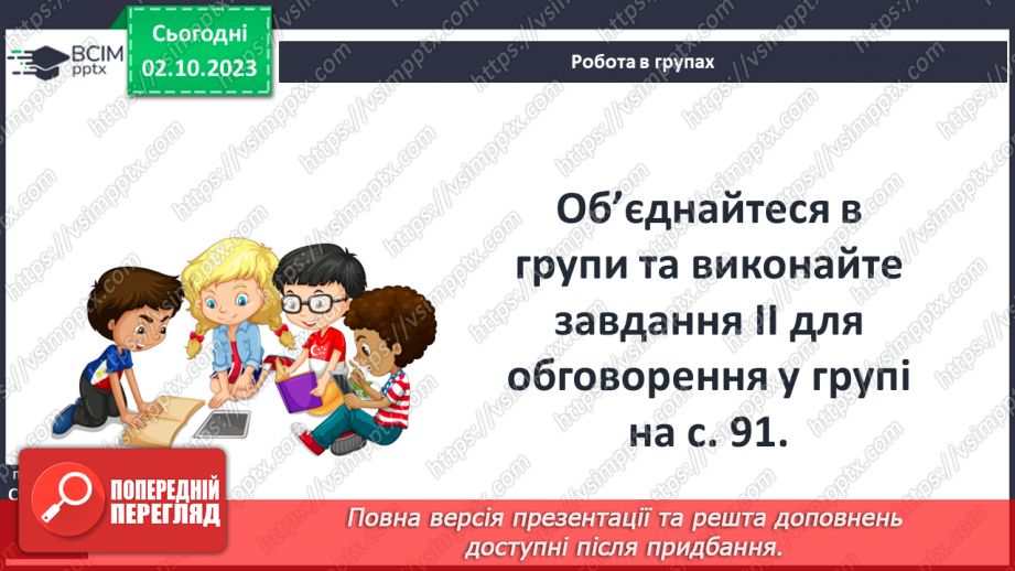№15 - Становлення історичної науки18