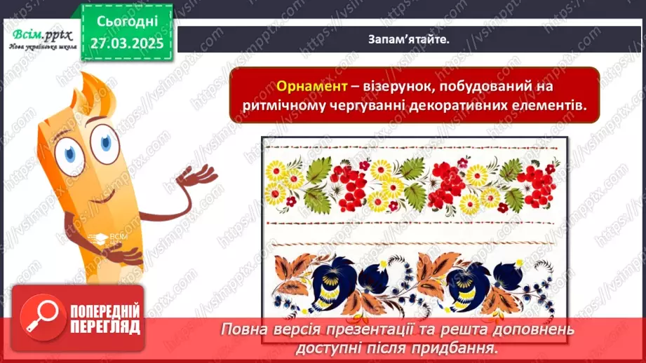 №29 - Ритми життя в мистецтві8 №29 - Ритми життя в мистецтві8