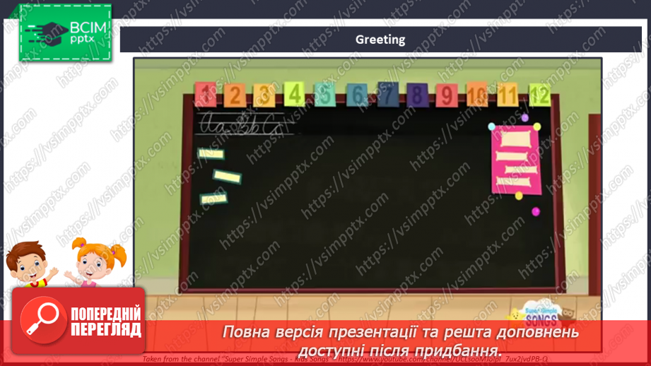№003 - We’re back! – 1b. What’s this?”, “What’s that?”, “This is …”, “That is …”, “What’s …”, “It’s …”3 №003 - We’re back! – 1b. What’s this?”, “What’s that?”, “This is …”, “That is …”, “What’s …”, “It’s …”3