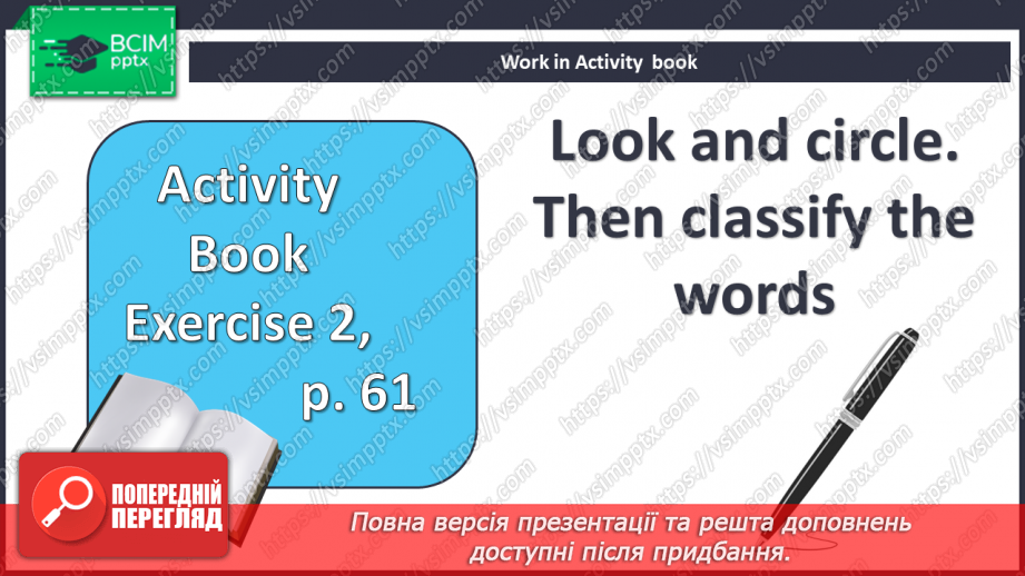 №070 - Час вікторини9 №070 - Час вікторини9