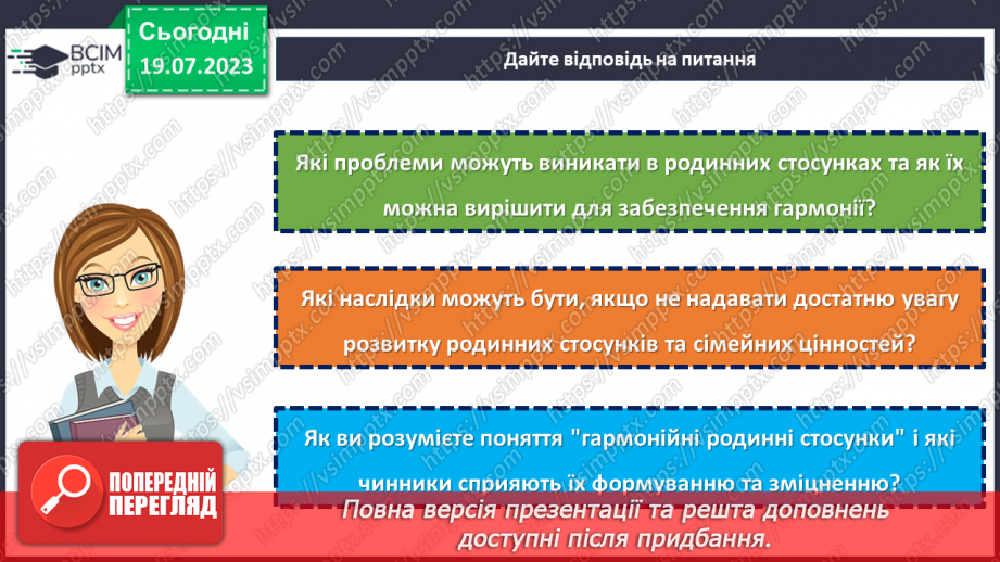 №15 - Сімейні цінності: будування гармонійного суспільства через підтримку та розвиток родинних стосунків.10 №15 - Сімейні цінності: будування гармонійного суспільства через підтримку та розвиток родинних стосунків.10