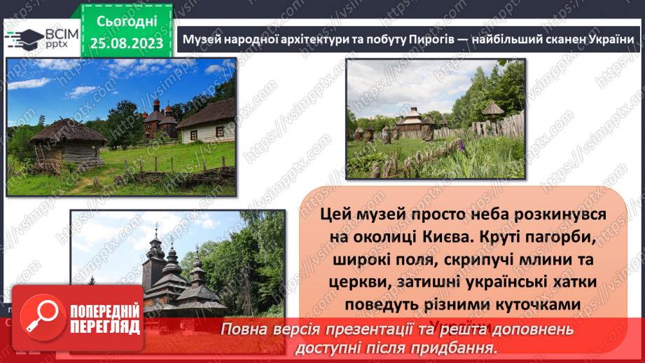 №02-3 - Звідки та як добирати географічні знання. Значення географічних знань у сучасному світі.12