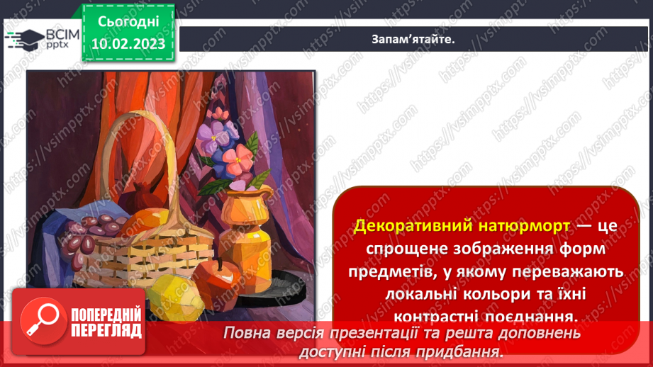 №23 - Зв'язок народного та професійного мистецтва10 №23 - Зв'язок народного та професійного мистецтва10