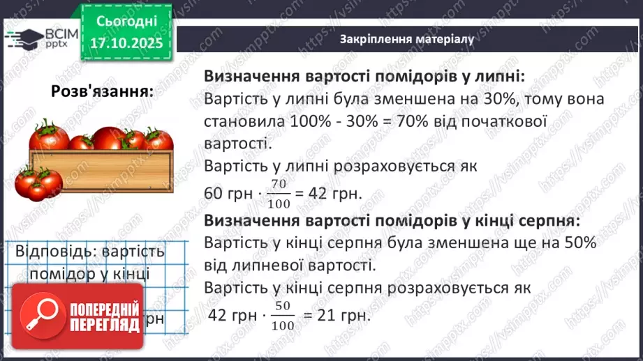 №026 - Раціональні рівняння31 №026 - Раціональні рівняння31