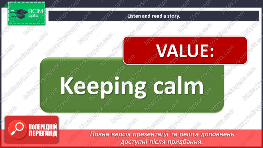 №091 - Look at that baby! Reading for pleasure. The trap.14 №091 - Look at that baby! Reading for pleasure. The trap.14