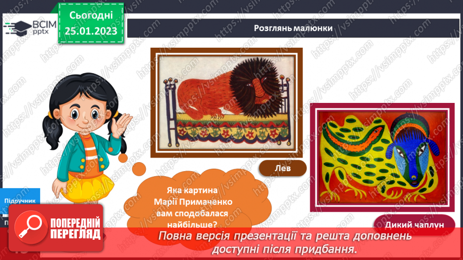 №063 - Відомі люди нашого краю. Визначні місця нашого краю.5 №063 - Відомі люди нашого краю. Визначні місця нашого краю.5
