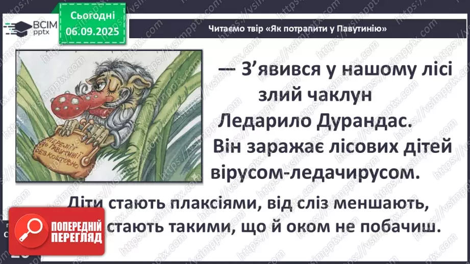 №0007 - Як правильно відпочивати, щоб відпочити?20 №0007 - Як правильно відпочивати, щоб відпочити?20