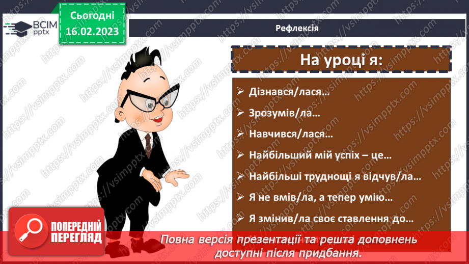 №120 - Правила множення десяткових дробів19 №120 - Правила множення десяткових дробів19