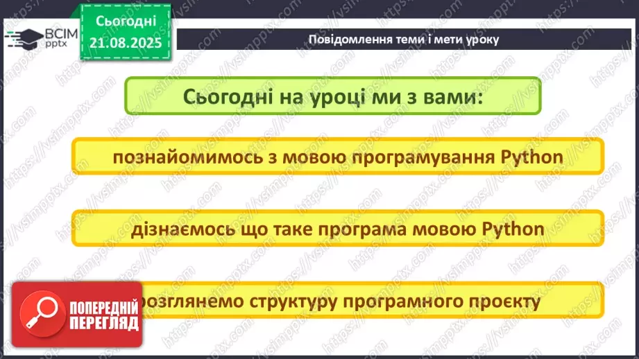 №003 - Інструктаж з БЖД. Структура програмного проекту.2 №003 - Інструктаж з БЖД. Структура програмного проекту.2